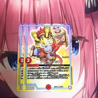 ソニーソニック