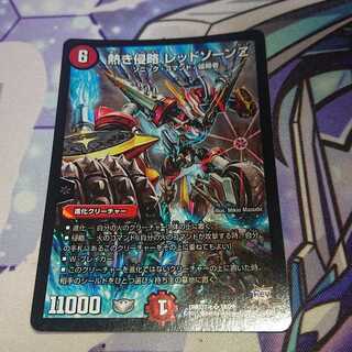 Hot Invasion Red XornZ