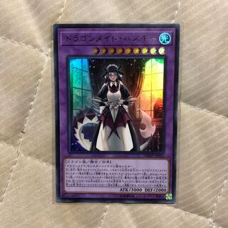 ドラゴンメイド・ハスキー DBMF-JP022