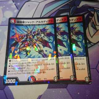 闇鎧亜ジャック・アルカディアス