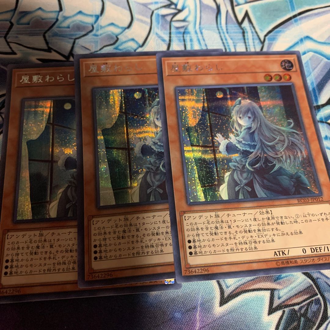 Ghost Belle & Haunted Mansion (different illustration) Secret Rare