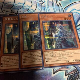 Ghost Belle & Haunted Mansion (different illustration) Secret Rare