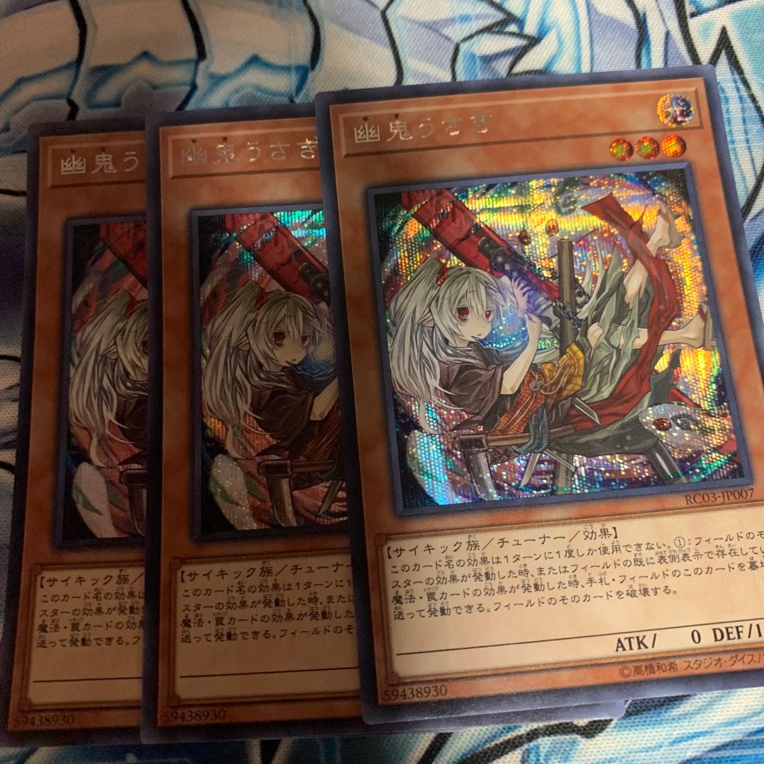 Ghost Ogre & Snow Rabbit (different illustration) Secret Rare