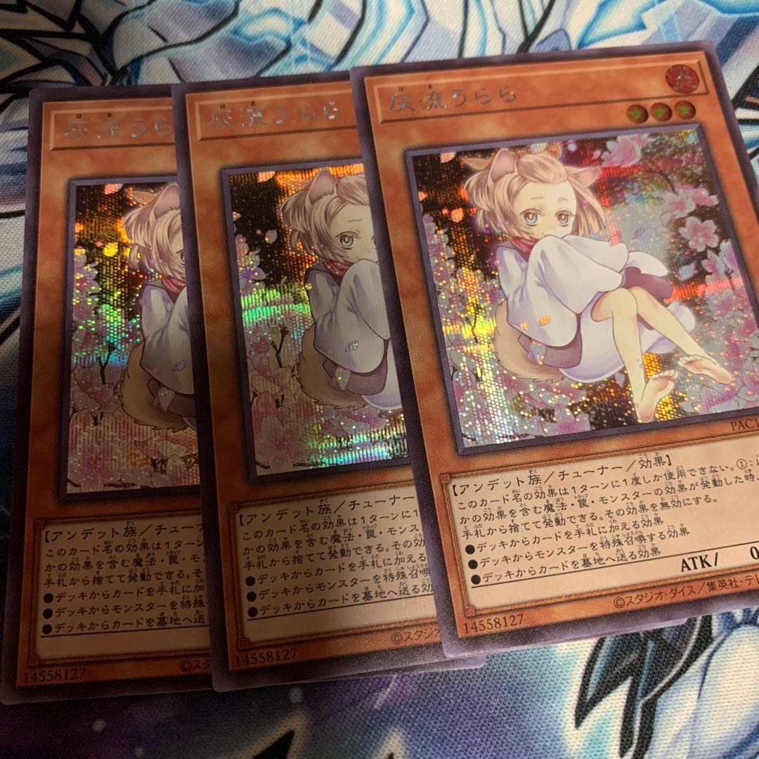 灰流うらら（イラスト違い版） シークレットレア