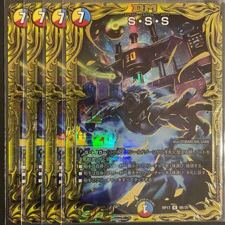 けん様専用　S・S・S(20thSPレア仕様) B