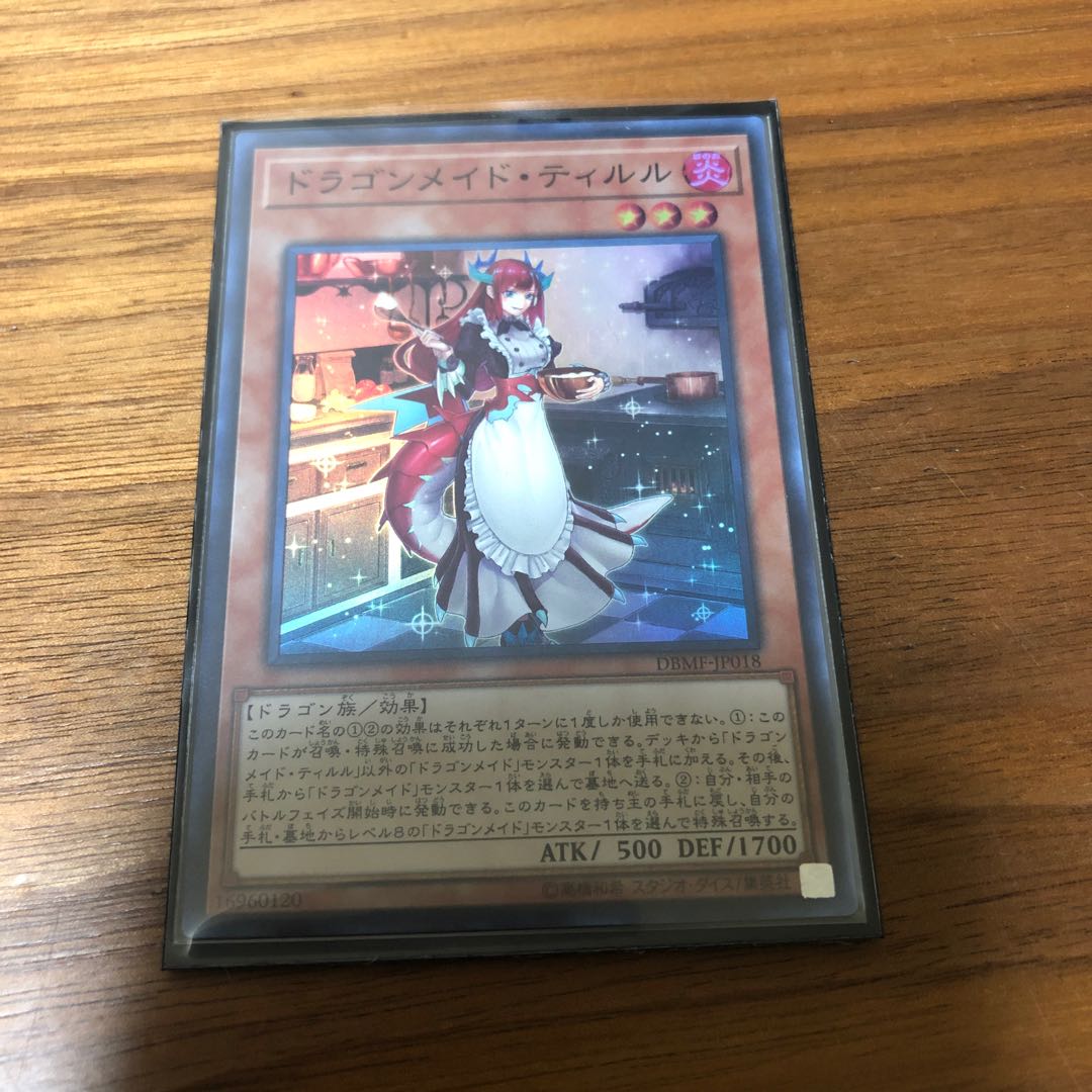 ドラゴンメイドティルル 1枚