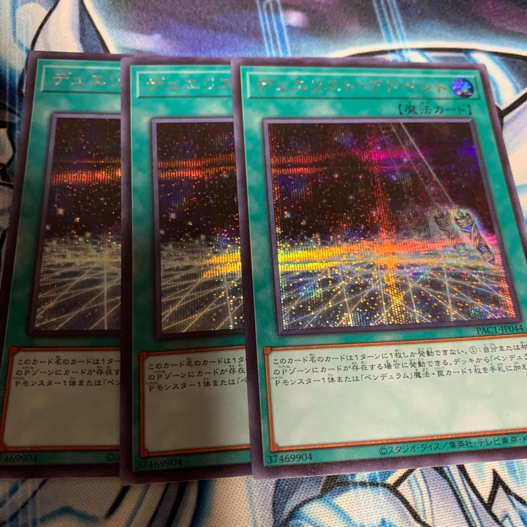 Duelist Alliance Secret Rare