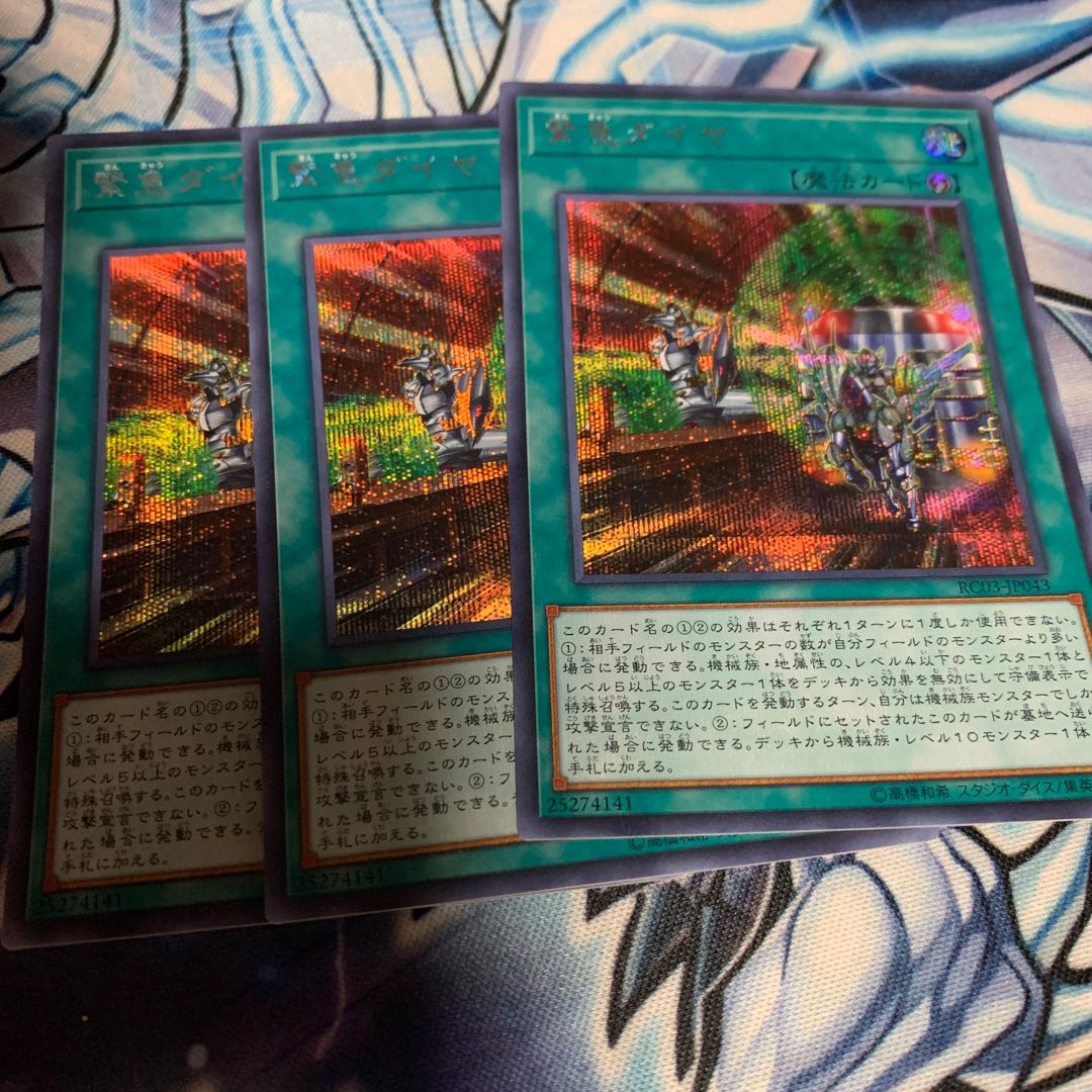 Urgent Schedule Secret Rare