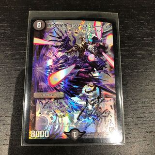 松本しげのぶ先生サイン入り コードナイト コングラチュレーション