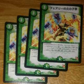 Fire Child Festival in Fairy