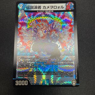 Legendary performer Kameworolu