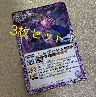 【新品】バトスピ カード バル・マスケ 男爵 レームクール 付録 限定 3枚