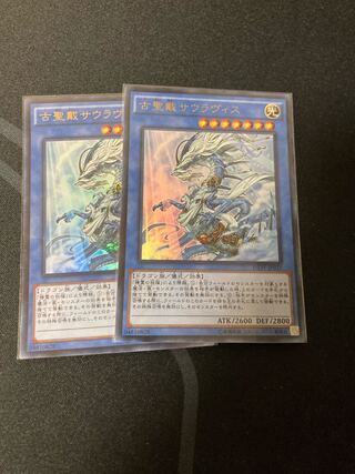 古聖戴サウラヴィス ウルトラレア