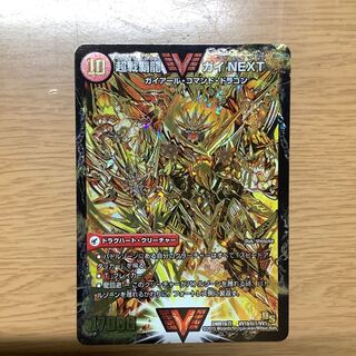 闘将銀河城 ハートバーン｜超戦覇龍 ガイNEXT 金シク