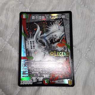 蒼き団長 ドギラゴン剣 LEG