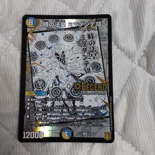 時の法皇 ミラダンテXII LEG