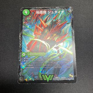 始原塊 ジュダイナ｜古代王 ザウルピオ