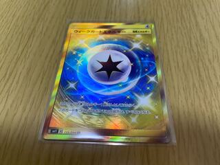 ポケモンカード ポケカ ウィークガードエネルギー UR ウルトラレア