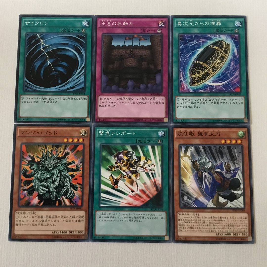 遊戯王 バラ売り Sptr ブースターsp ドライブフォースの通販 爺ちゃん Magi トレカ専用フリマアプリ
