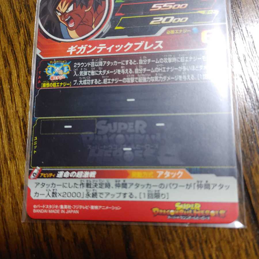 ドラゴンボール、ブロリー