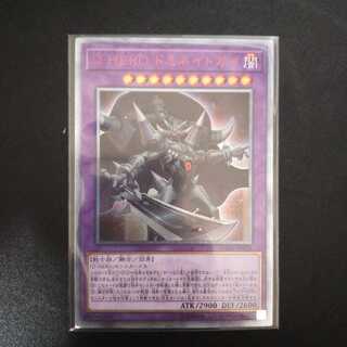 D-HERO ドミネイトガイ 20thシークレットレア