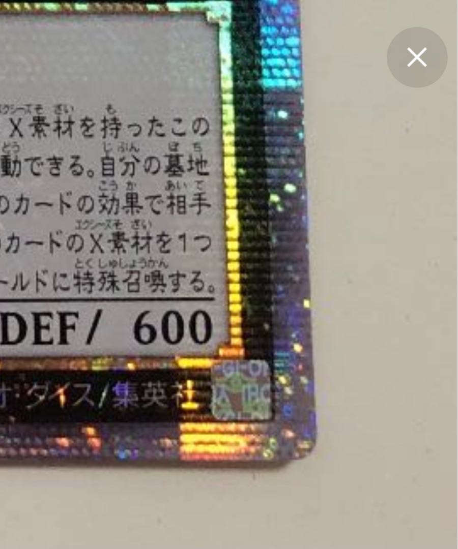 確認3 アロメルス 1枚