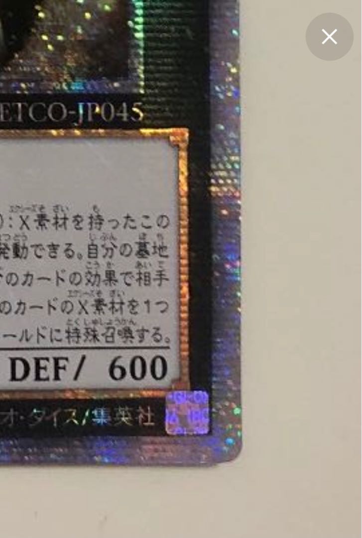 確認3 アロメルス 1枚