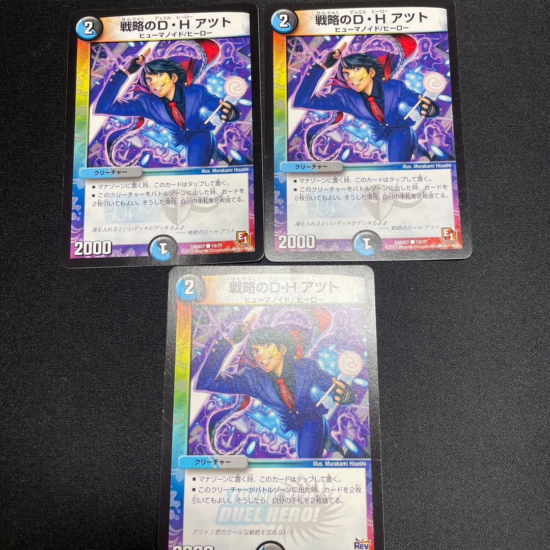 D.H. Atzuto of Strategy