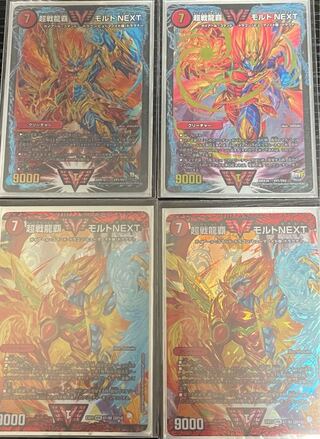 超戦龍覇 モルト NEXT  4枚