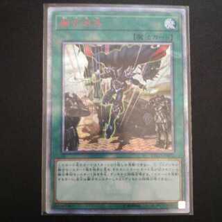 融合派兵 20thシークレットレア