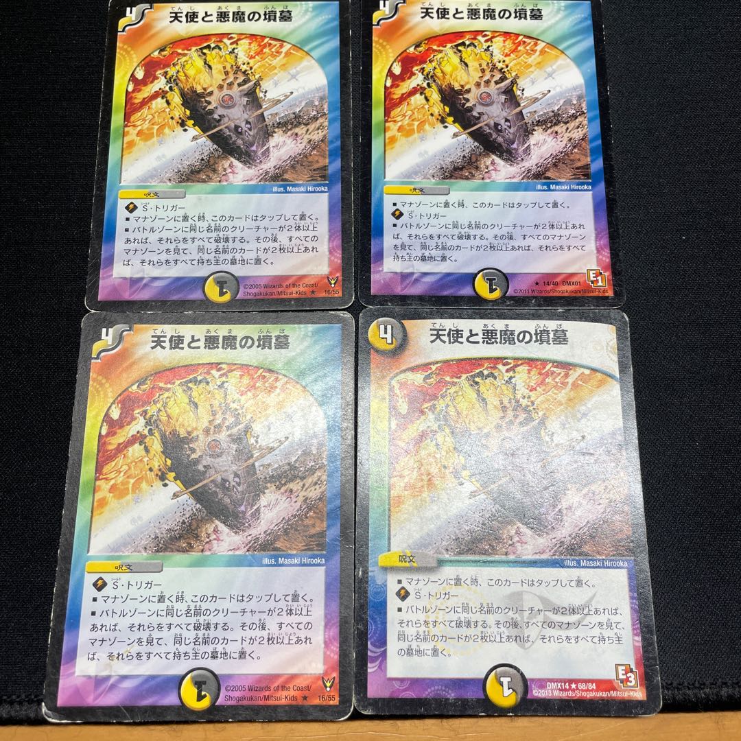 Angels and Darkness Demon Tomb