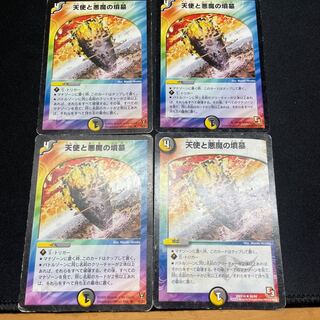 Angels and Darkness Demon Tomb