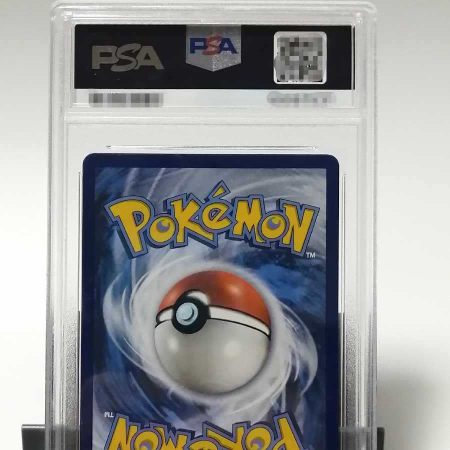 Hat Lillie English SR PSA9