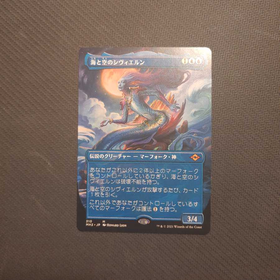 【MTG】海と空のシヴィエルン MH2 JPN