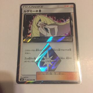 ルザミーネ プリズムスター