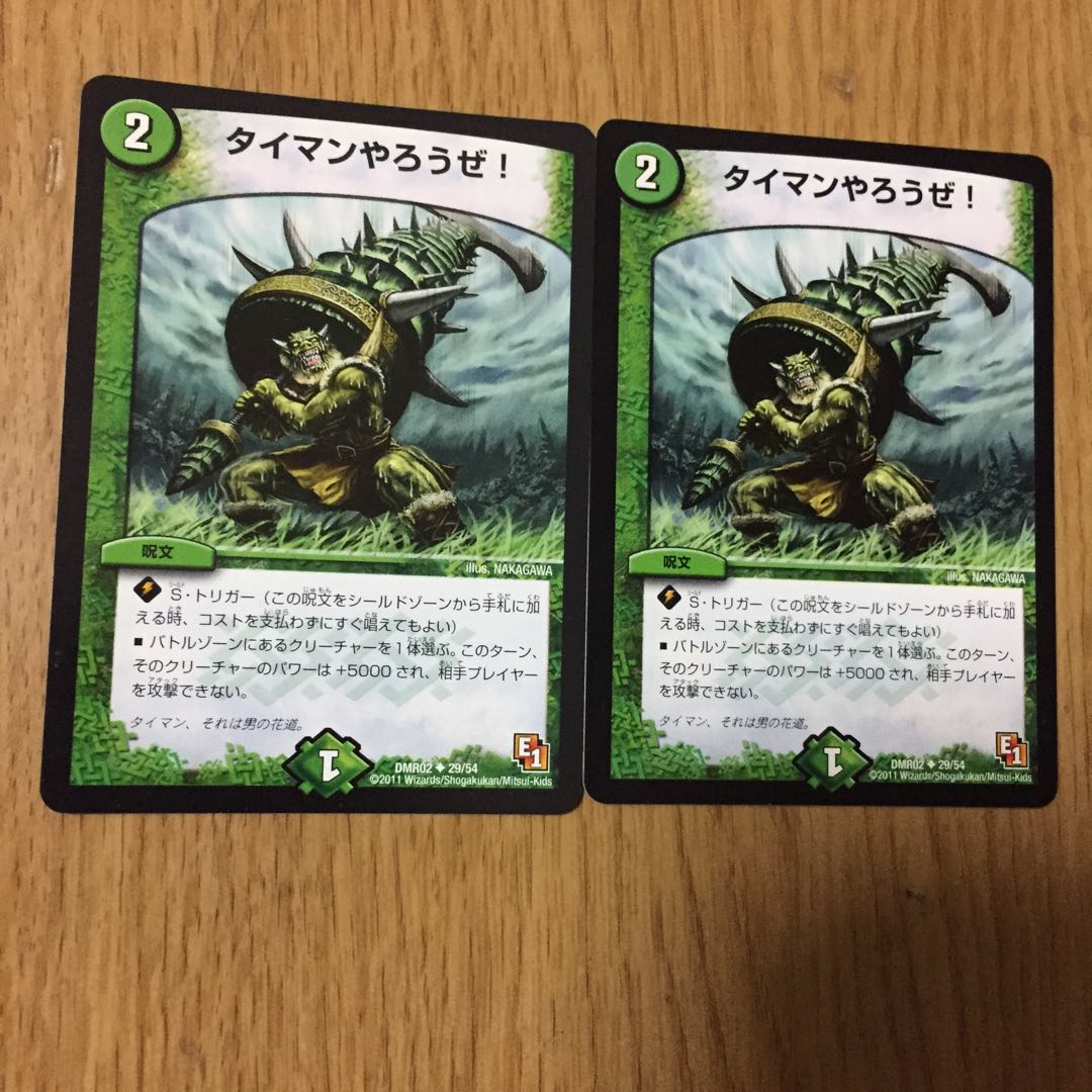 Let's have a tie-match! U 29/54