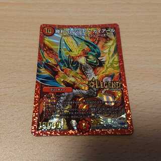 勝利のレジェンド ガイアール 1枚