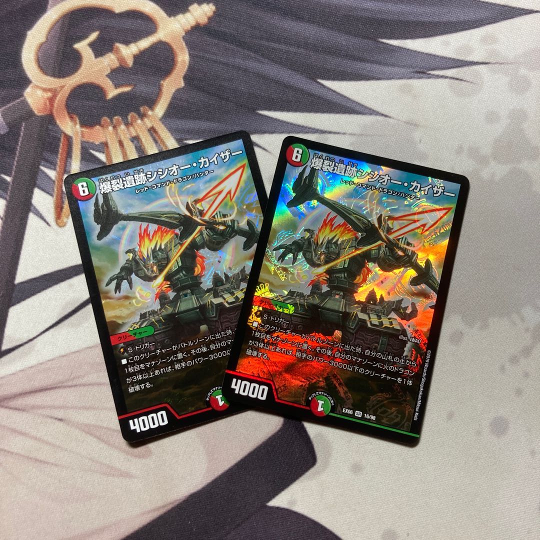 爆裂遺跡シシオー・カイザー