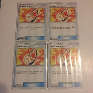 ぼうけんのカバン 4枚