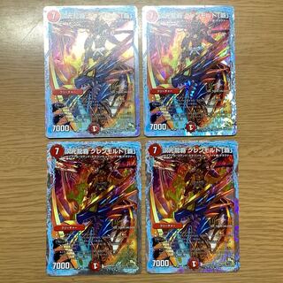 Brand様専用　次元龍覇 グレンモルト「覇」　4枚