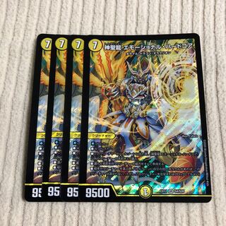 神聖龍 エモーショナル・ハードコア