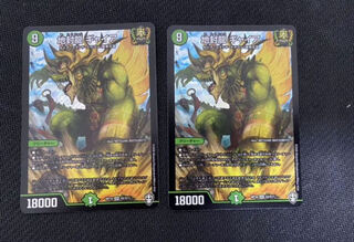 地封龍 ギャイア