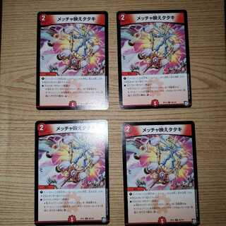 メッチャ映えタタキ