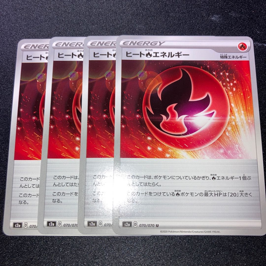 ヒート炎エネルギー 4枚