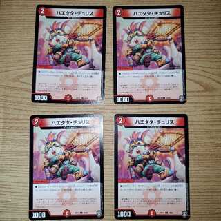 Haetata Chu Squirrel