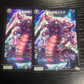 Asura Priest Centipede, set of two