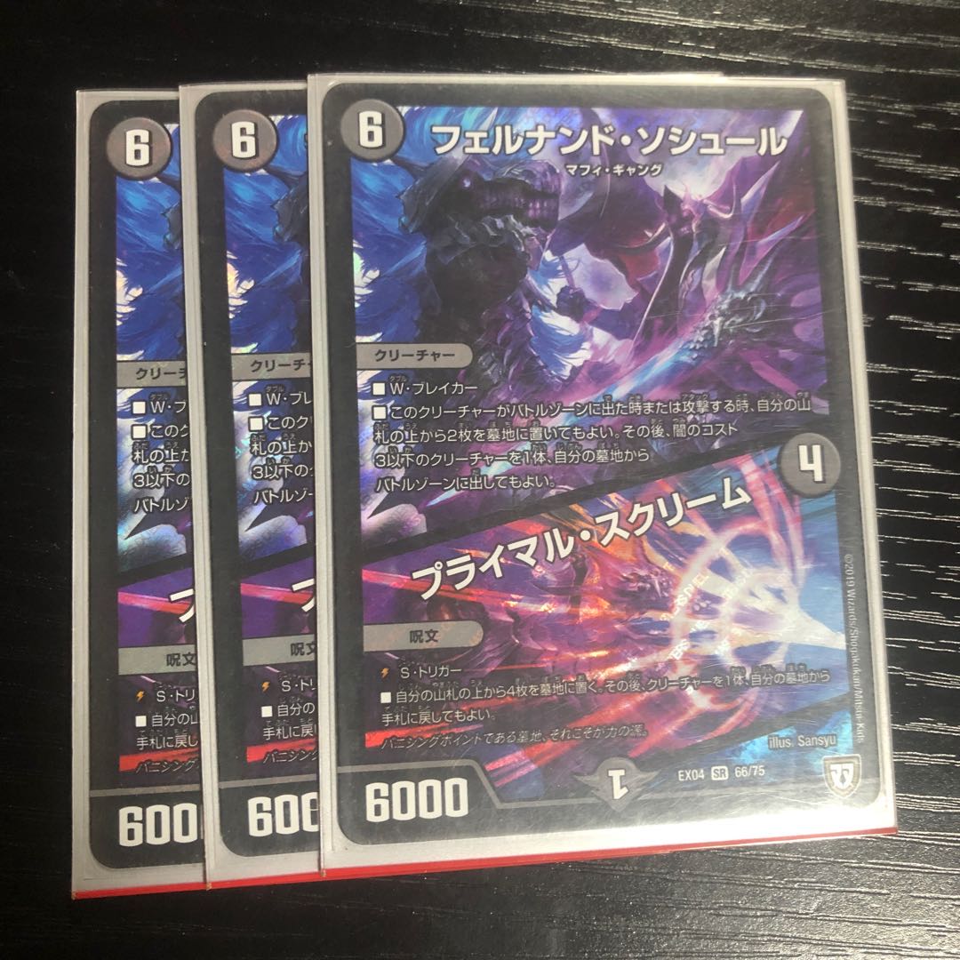 フェルナンド・ソシュール｜プライマル・スクリーム SR