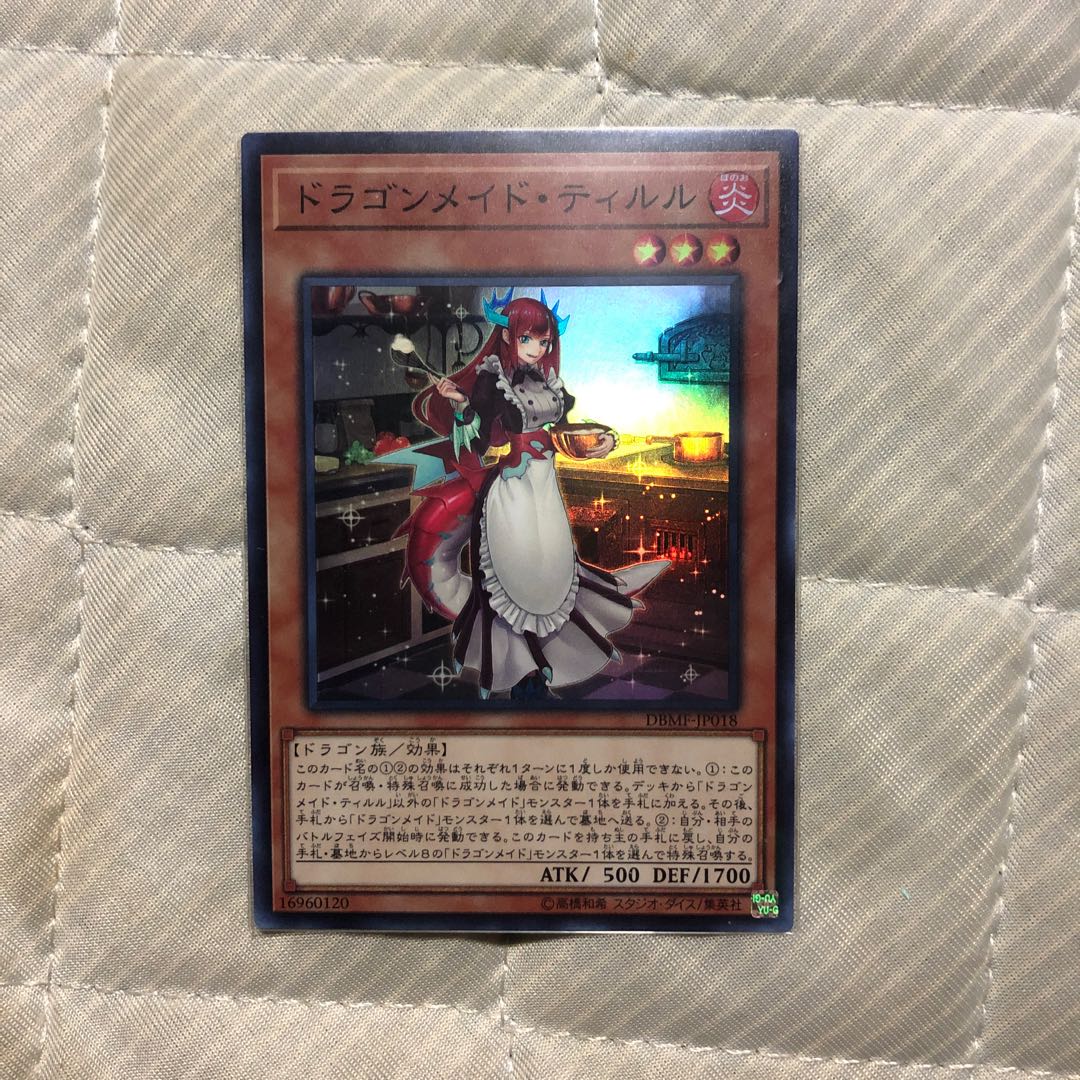 ドラゴンメイド・ティル DBMF-018