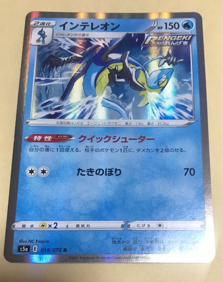 ポケモンカード ポケカ インテレオン r R クイックシューター