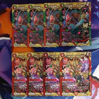 モモキングRX ボルシャックモモキングNEX 各4枚